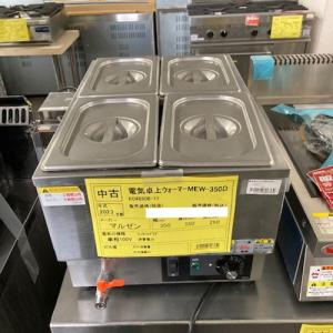 電気 卓上ウォーマー TEW-M(湯煎式)【代引き不可】 : 厨房用品 安吉