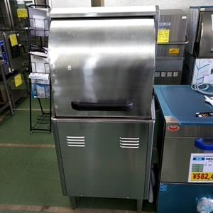 中古業務用食器洗浄機の通販ならテンポスドットコム