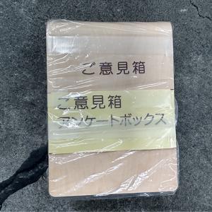 中古店舗備品その他の通販ならテンポスドットコム