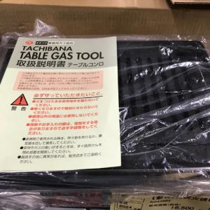 タチバナ ガス式 焼き肉コンロ ハイロースター 平型 S-8SH 消耗部品 網