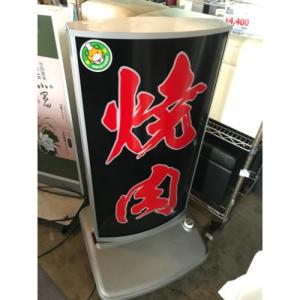中古電飾看板（スタンドサイン）の通販ならテンポスドットコム