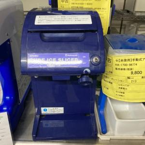 中古かき氷器・アイスクラッシャーの通販ならテンポスドットコム