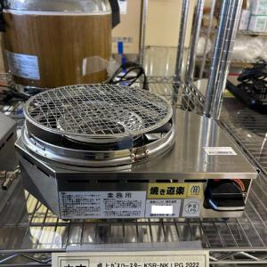サンタ しちりんガスロースター NK−5S 【メーカー直送の為、お