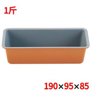ケーキ型 パウンド トッピングオレンジ B-109 1斤/業務用/新品/小物送料対象商品｜tenpos