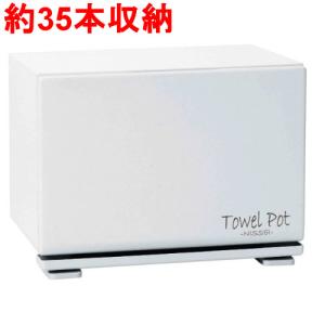 #3051 ニッセイ タオルポット TP-35W 前扉タイプ ニッセイ（NISSEI） タオルポット TP-35W アンナカ(ニッセイ) タオル