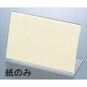 えいむ L型 カード立 LP-2 中 替紙 (50枚入)/業務用/新品/小物送料対象商品｜tenpos