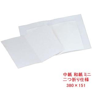 和風メニュー用中紙 ミニ/業務用/新品/小物送料...の商品画像