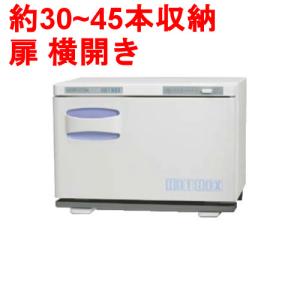 タオルウォーマーの通販ならテンポスドットコム タオルウォーマーの通販ならテンポスドットコム