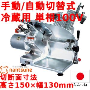 業務用ミートスライサーの通販ならテンポスドットコム 業務用ミートスライサーの通販ならテンポスドットコム