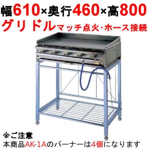 ガス鉄板焼き・ガスグリドルの通販ならテンポスドットコム ガス鉄板焼き・ガスグリドルの通販ならテンポスドットコム