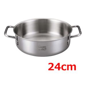 EBM Gastro 443 外輪鍋(蓋無)24cm/業務用/新品/小物送料対象商品