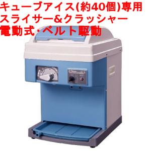 かき氷機 キューブアイススライサーの通販ならテンポスドットコム