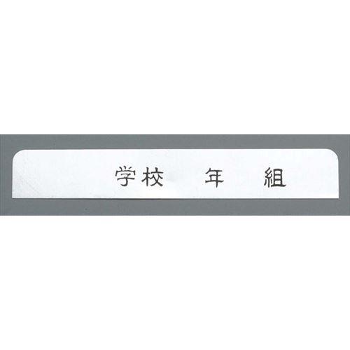 アルマイトネームプレート 長方型 (10枚入) 378-C/業務用/新品/小物送料対象商品