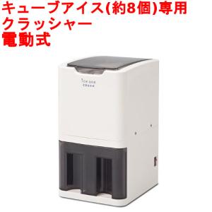 スワンアイスワン クラッシュ C-01 【業務用】【送料無料】 幅 スワンアイスワン クラッシュ C-01 【業務用】【送料無料】 幅
