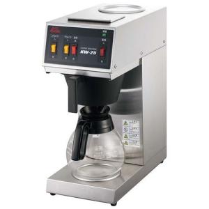 カリタ 業務用コーヒーマシン KW-25S/業務用/新品/送料無料 カリタ 業務用コーヒーマシン KW-25S/業務用/新品/送料無料