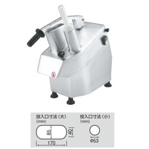 フードカッター 電動野菜カッター 170VC /送料無料 幅565×奥行295×高さ