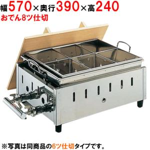 わくい　おでん鍋　業務用　プロパンガス 6ツ切　蓋付　約50×40×H18 おでん鍋 業務用 プロパンガス用 6切 おでん鍋 ガス」の人気商品一覧