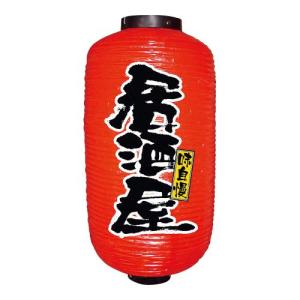 ビニール提灯 9号 長型 No.9080 居酒屋/業務用/新品/小物送料対象商品