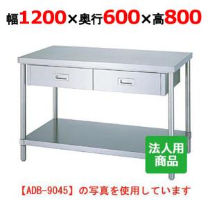 引き出し付き作業台