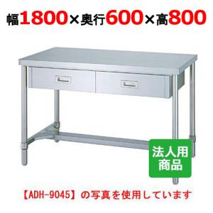 シンコー 作業台 業務用 H枠 引出4個付 幅1800×奥行600×高さ800 (WDH-18060）(送料無料)(業務用)｜tenpos