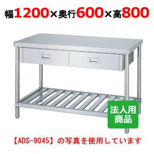 引き出し付き作業台