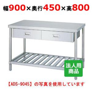 Maruzen 業務用 ステンレス作業台 引出し付き キャスター付 引き出し付き作業台