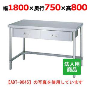 WDT-18075 【シンコー】作業台 三方枠 ...の商品画像