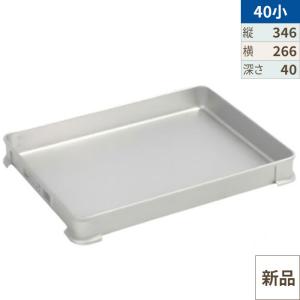 EBMシステムバット（餃子バット）大60x4、蓋x1セット システムバット・餃子バットの通販ならテンポスドットコム