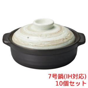 業務用土鍋の通販ならテンポスドットコム