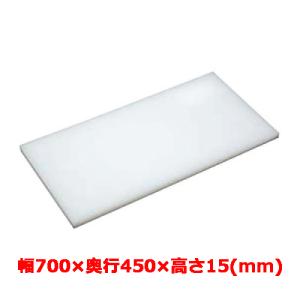 まな板 テンポスオリジナル幅700×奥行450×高さ15mm/業務用/新品/送料無料