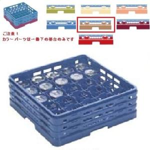 メラミン食器 グラスラック マスターラック ステムウェアーラック25仕切り カラーパーツ:ソフトブラウン 幅502×奥行502×高さ137×深さ83/業務用/新品/小物送料対象商品