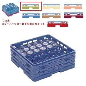 メラミン食器 グラスラック マスターラック ステムウェアーラック36仕切り カラーパーツ:グリーン 幅502×奥行502×高さ175×深さ121/業務用/新品/小物送料対象商品