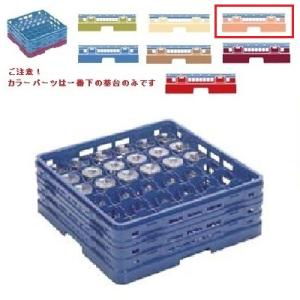 メラミン食器 グラスラック マスターラック ステムウェアーラック36仕切り カラーパーツ:オレンジ 幅502×奥行502×高さ175×深さ121/業務用/新品/小物送料対象商品