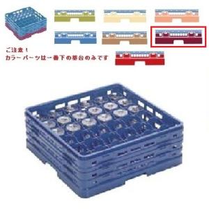 メラミン食器 グラスラック マスターラック ステムウェアーラック36仕切り カラーパーツ:ワインカラー 幅502×奥行502×高さ175×深さ121/業務用/新品/小物送料対象商品