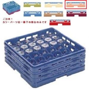 メラミン食器 グラスラック マスターラック ステムウェアーラック36仕切り カラーパーツ:オレンジ 幅502×奥行502×高さ213×深さ159/業務用/新品/小物送料対象商品