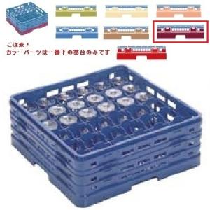 メラミン食器 グラスラック マスターラック ステムウェアーラック36仕切り カラーパーツ:ワインカラー 幅502×奥行502×高さ213×深さ159/業務用/新品/小物送料対象商品