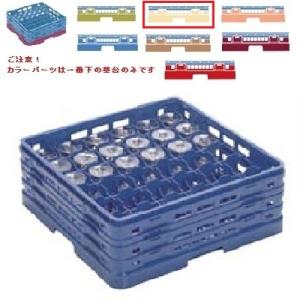 メラミン食器 グラスラック マスターラック ステムウェアーラック36仕切り カラーパーツ:アイボリー 幅502×奥行502×高さ232×深さ178/業務用/新品/小物送料対象商品