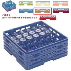 メラミン食器 グラスラック マスターラック ステムウェアーラック36仕切り カラーパーツ:ソフトブラウン/業務用/新品/小物送料対象商品 幅502×奥行502×高さ251×深さ197
