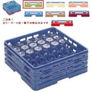 メラミン食器 グラスラック マスターラック ステムウェアーラック36仕切り カラーパーツ:グリーン/業務用/新品/小物送料対象商品 幅502×奥行502×高さ251×深さ197