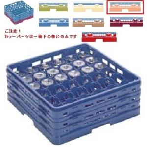 メラミン食器 グラスラック マスターラック ステムウェアーラック36仕切り カラーパーツ:オレンジ/業務用/新品/小物送料対象商品 幅502×奥行502×高さ251×深さ197
