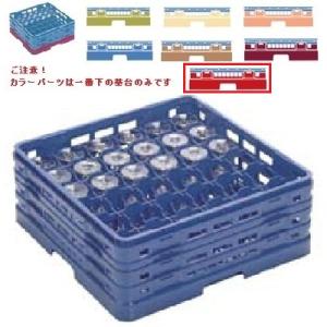 メラミン食器 グラスラック マスターラック ステムウェアーラック36仕切り カラーパーツ:レッド 幅502×奥行502×高さ270×深さ216/業務用/新品/小物送料対象商品