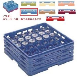 メラミン食器 グラスラック マスターラック ステムウェアーラック36仕切り カラーパーツ:ブルー 幅502×奥行502×高さ289×深さ235/業務用/新品/小物送料対象商品