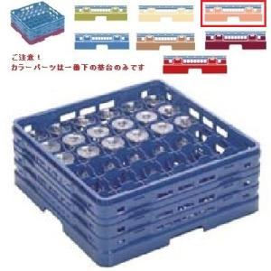 メラミン食器 グラスラック マスターラック ステムウェアーラック36仕切り カラーパーツ:オレンジ 幅502×奥行502×高さ289×深さ235/業務用/新品/小物送料対象商品