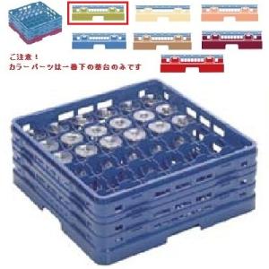 メラミン食器 グラスラック マスターラック ステムウェアーラック36仕切り カラーパーツ:グリーン 幅502×奥行502×高さ308×深さ254/業務用/新品/小物送料対象商品