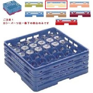 メラミン食器 グラスラック マスターラック ステムウェアーラック36仕切り カラーパーツ:アイボリー 幅502×奥行502×高さ308×深さ254/業務用/新品/小物送料対象商品