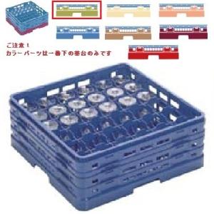 メラミン食器 グラスラック マスターラック ステムウェアーラック36仕切り カラーパーツ:グリーン 幅502×奥行502×高さ327×深さ273/業務用/新品/小物送料対象商品