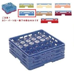 メラミン食器 グラスラック マスターラック ステムウェアーラック36仕切り カラーパーツ:ブルー 幅502×奥行502×高さ137×深さ83/業務用/新品/小物送料対象商品