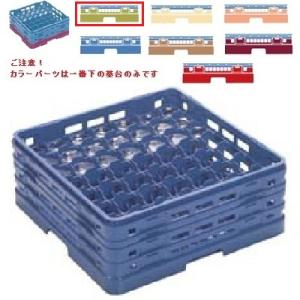 メラミン食器 グラスラック マスターラック ステムウェアーラック49仕切り カラーパーツ:グリーン 幅502×奥行502×高さ175×深さ121/業務用/新品/小物送料対象商品