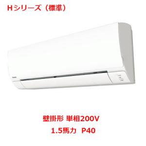 業務用 新品 パナソニック 業務用エアコン  PA-P40K6SHB 1.5馬力 P40 単相200V 送料無料｜tenpos