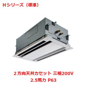 三菱（MITSUBISHI） ○三菱 業務用エアコン 部材【PLP-P160HB